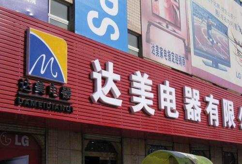 南陵POS机办理中心